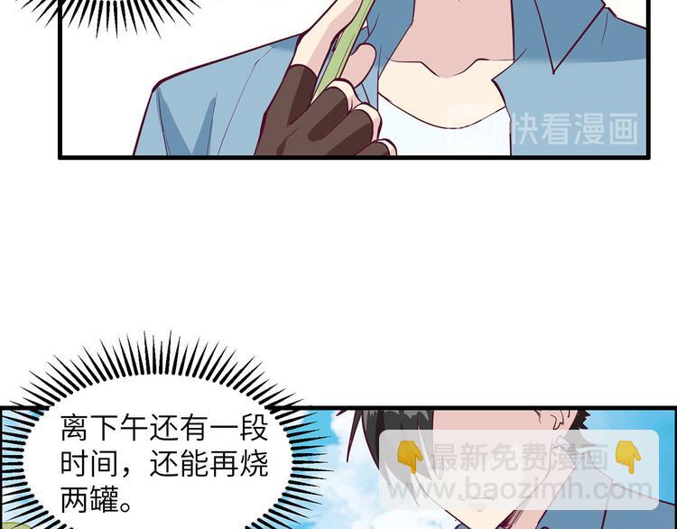 我和妹子們的荒島餘生 - 第27話 日晷和海鹽(2/2) - 5