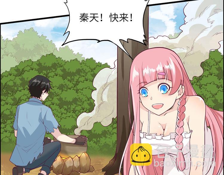 我和妹子們的荒島餘生 - 第27話 日晷和海鹽(2/2) - 1