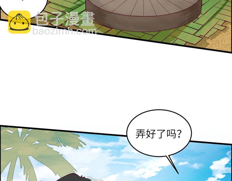 我和妹子們的荒島餘生 - 第27話 日晷和海鹽(2/2) - 3