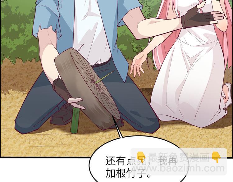 我和妹子們的荒島餘生 - 第27話 日晷和海鹽(2/2) - 5