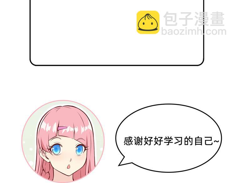 我和妹子們的荒島餘生 - 第27話 日晷和海鹽(2/2) - 8