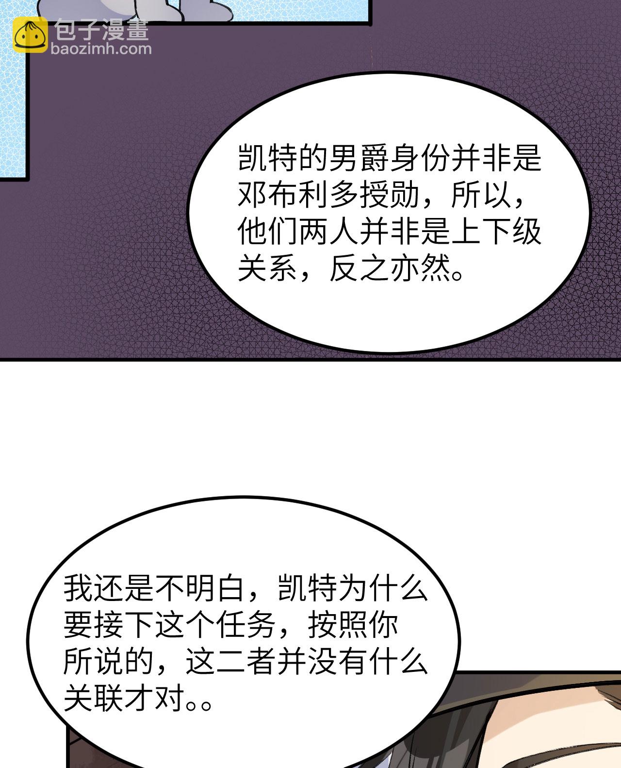 我和妹子們的荒島餘生 - 第270話(1/2) - 6