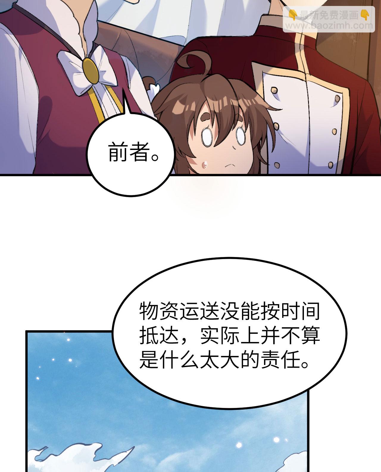 我和妹子們的荒島餘生 - 第270話(1/2) - 2