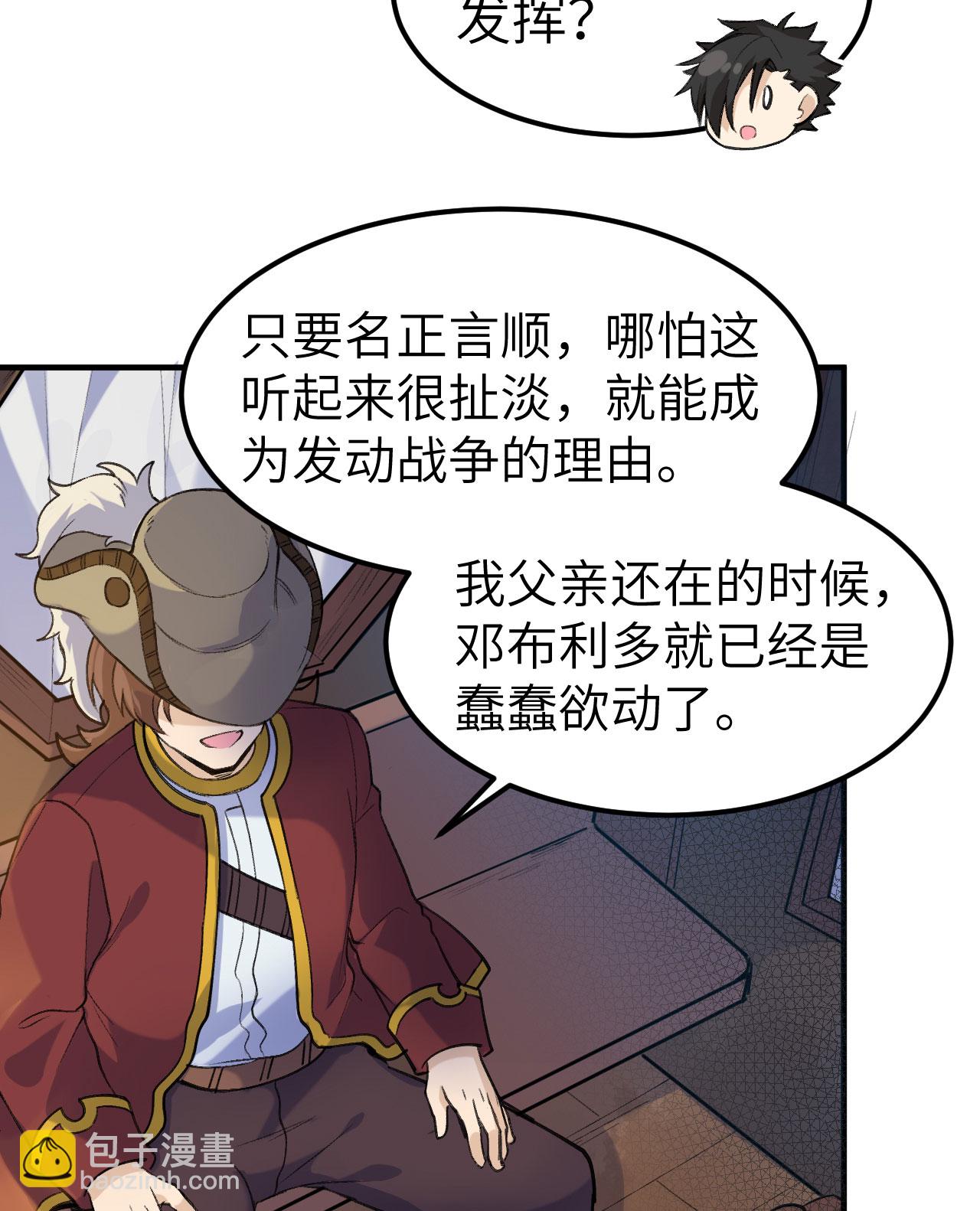 我和妹子們的荒島餘生 - 第270話(1/2) - 5