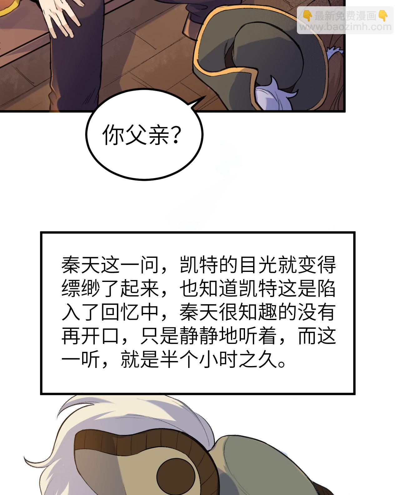 我和妹子們的荒島餘生 - 第270話(1/2) - 6