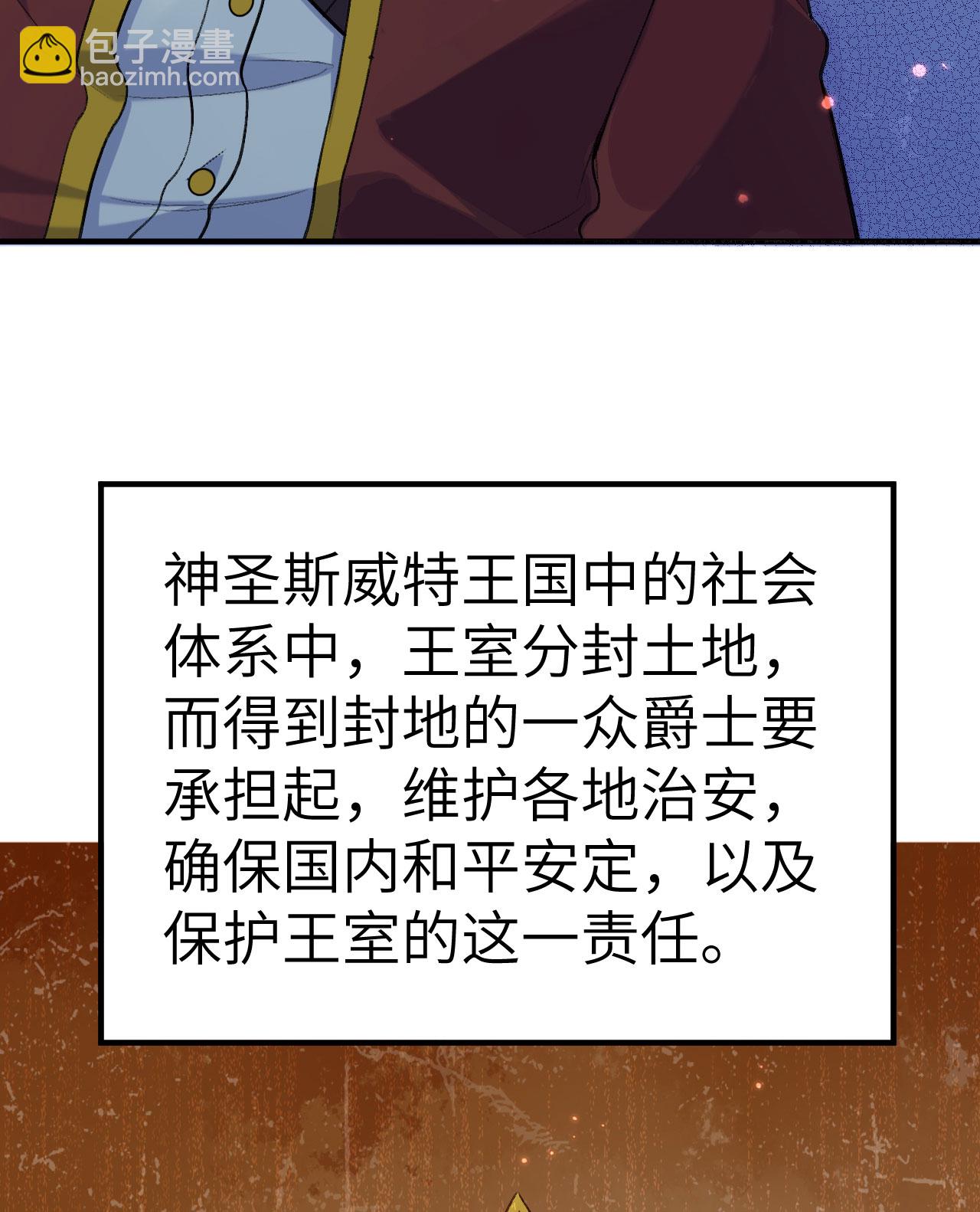 我和妹子們的荒島餘生 - 第270話(1/2) - 8