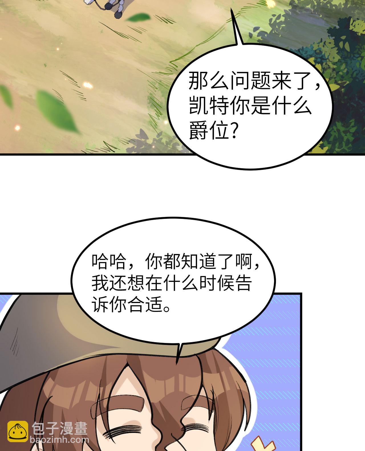 我和妹子們的荒島餘生 - 第270話(1/2) - 3