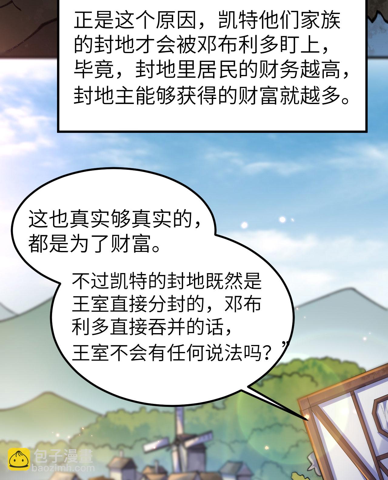 我和妹子們的荒島餘生 - 第270話(1/2) - 7