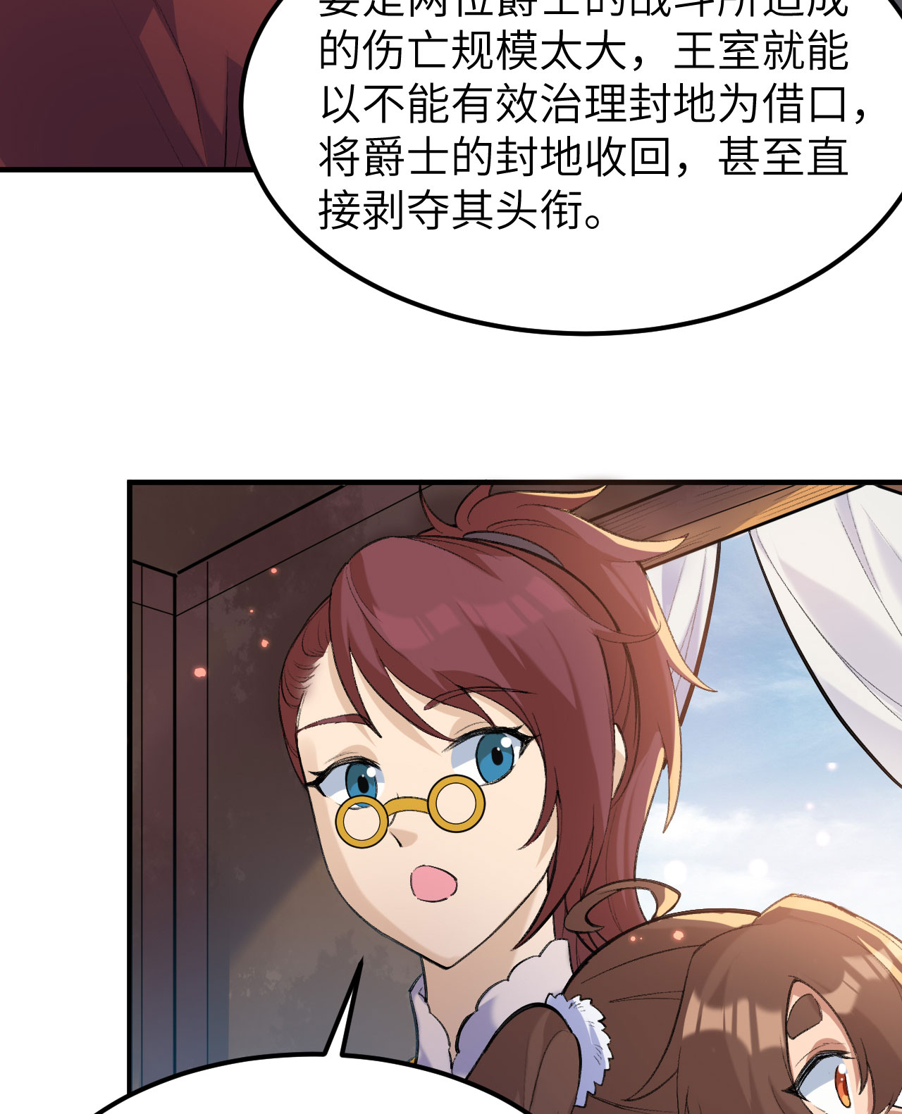 我和妹子們的荒島餘生 - 第270話(1/2) - 3