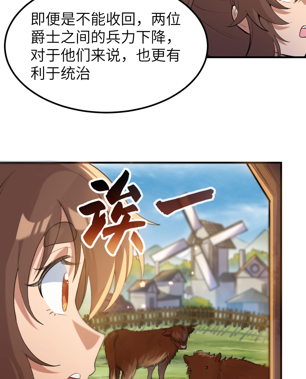 我和妹子們的荒島餘生 - 第270話(1/2) - 4