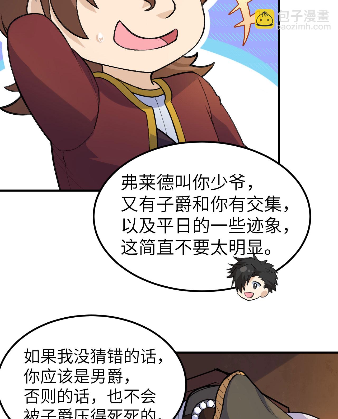 我和妹子們的荒島餘生 - 第270話(1/2) - 4