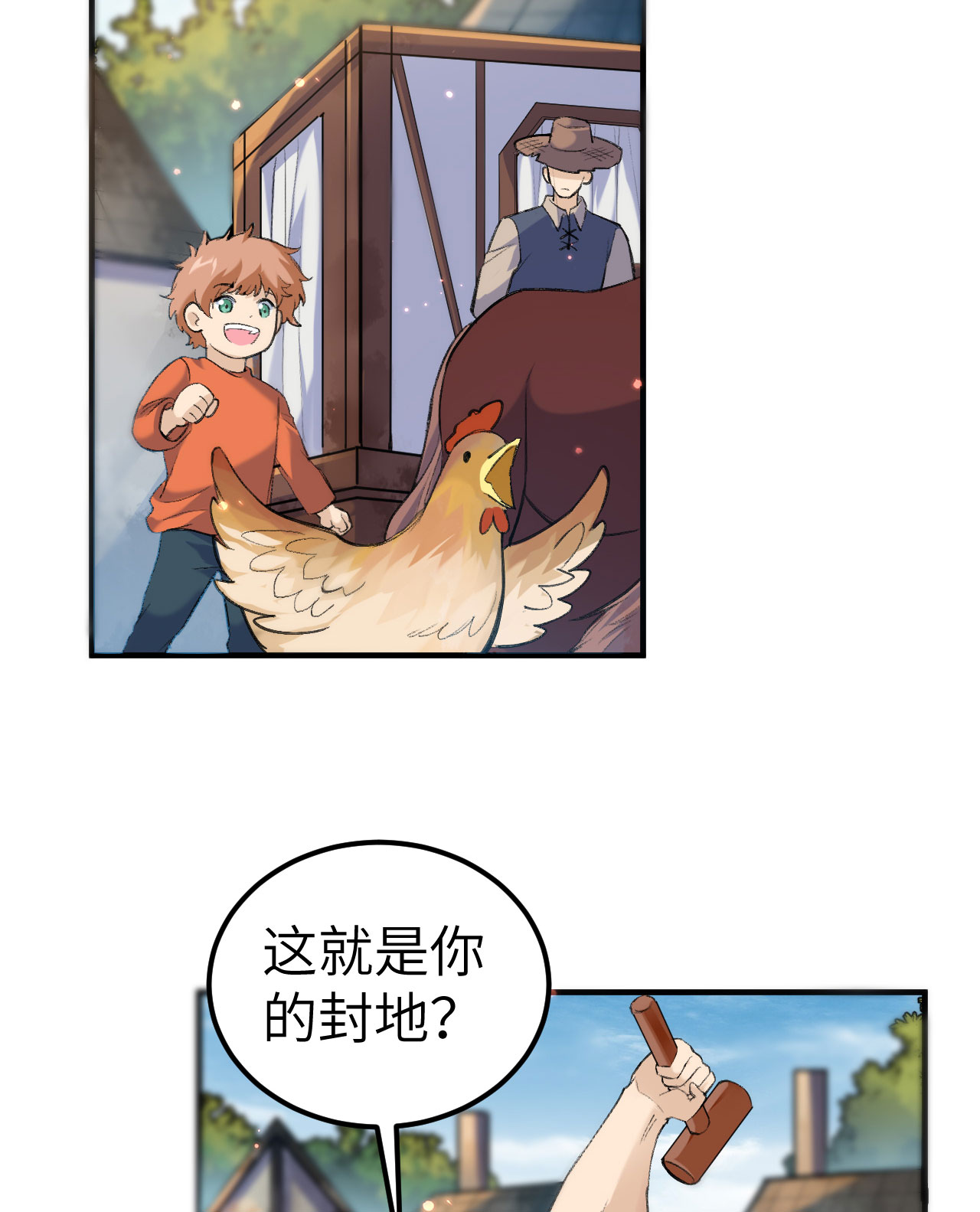 我和妹子們的荒島餘生 - 第270話(1/2) - 1