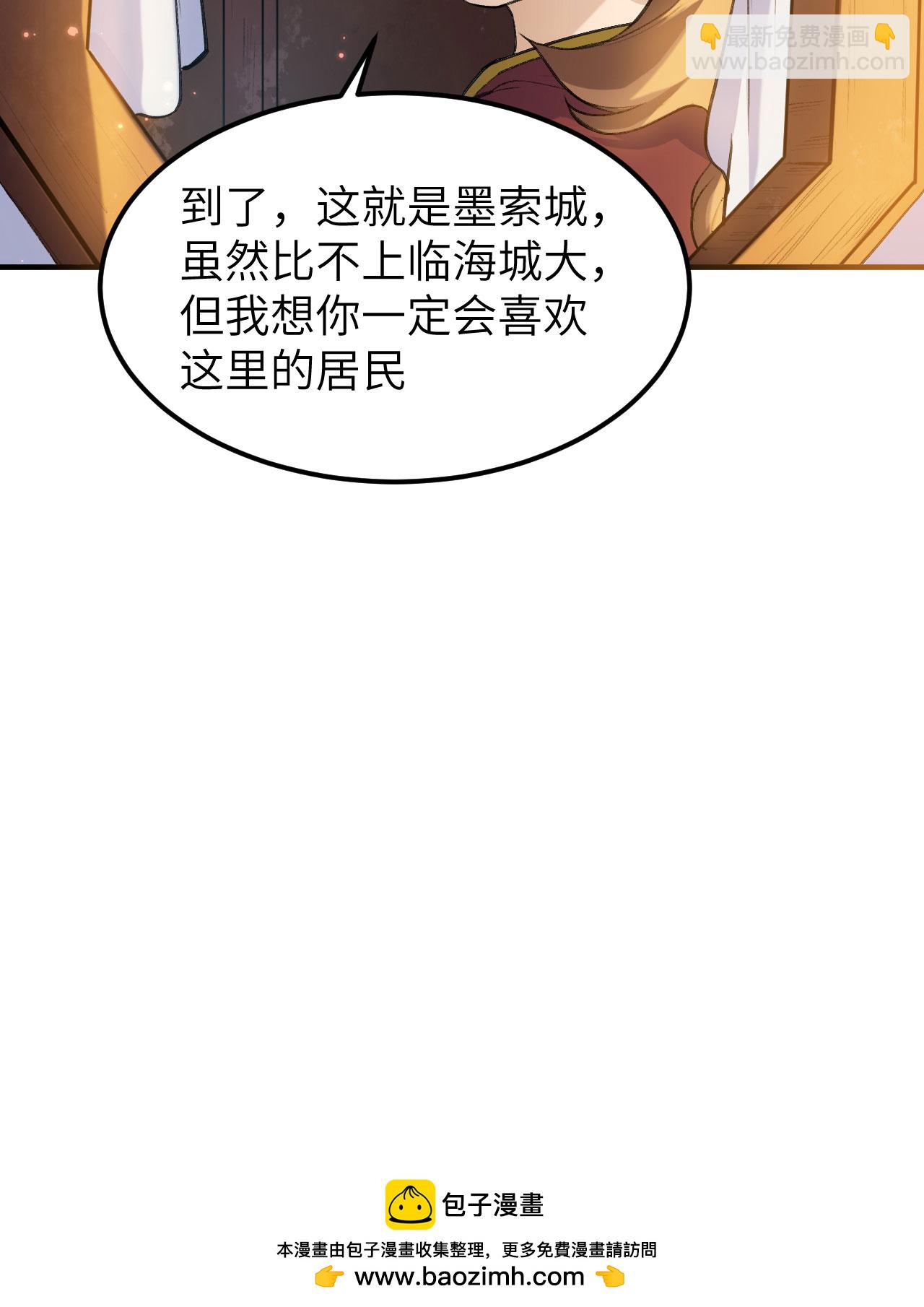 我和妹子們的荒島餘生 - 第270話(2/2) - 1