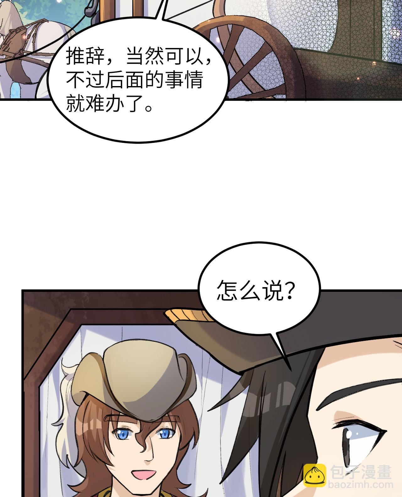 我和妹子們的荒島餘生 - 第270話(1/2) - 7