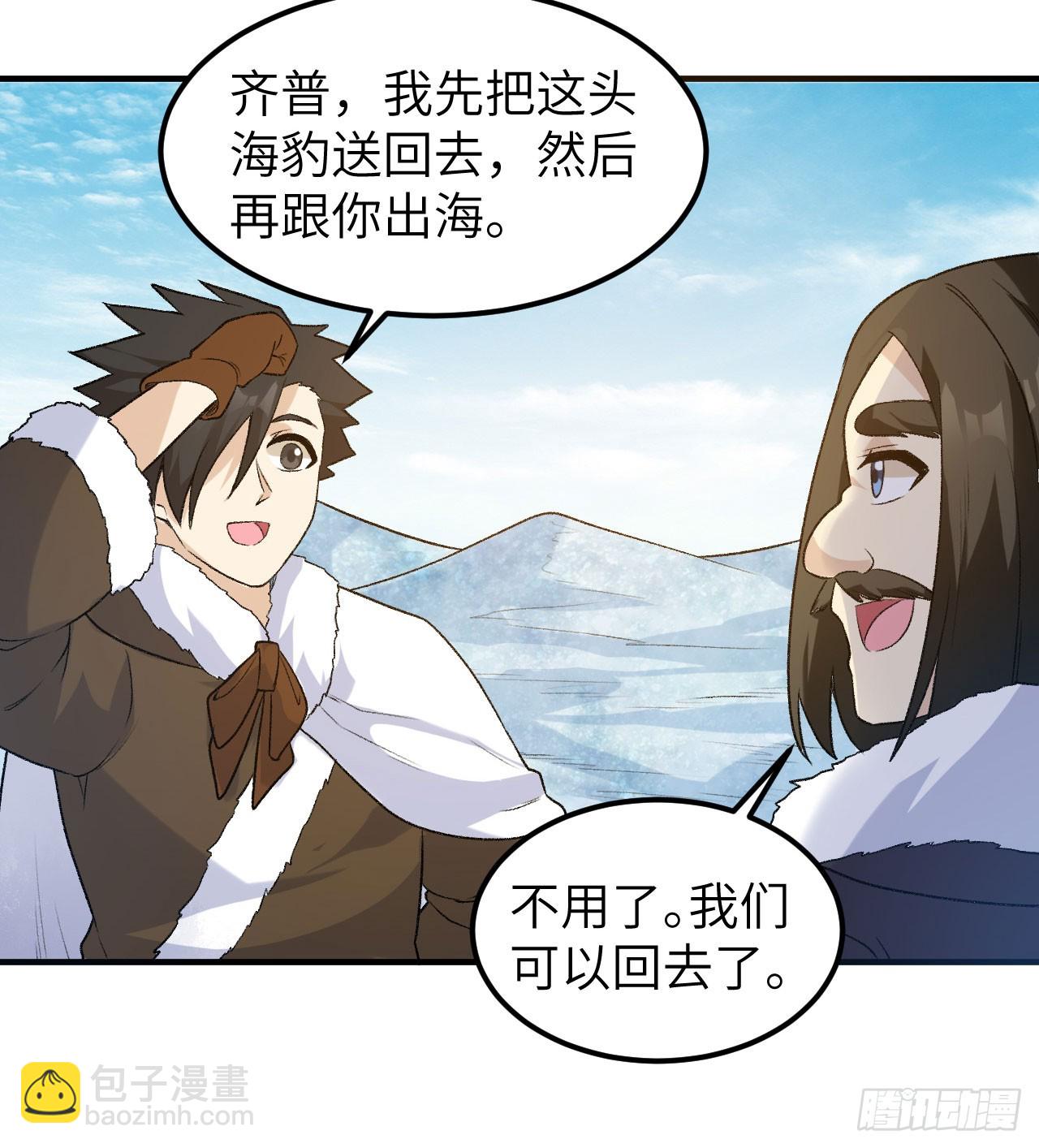 我和妹子們的荒島餘生 - 248 耐心(1/2) - 3