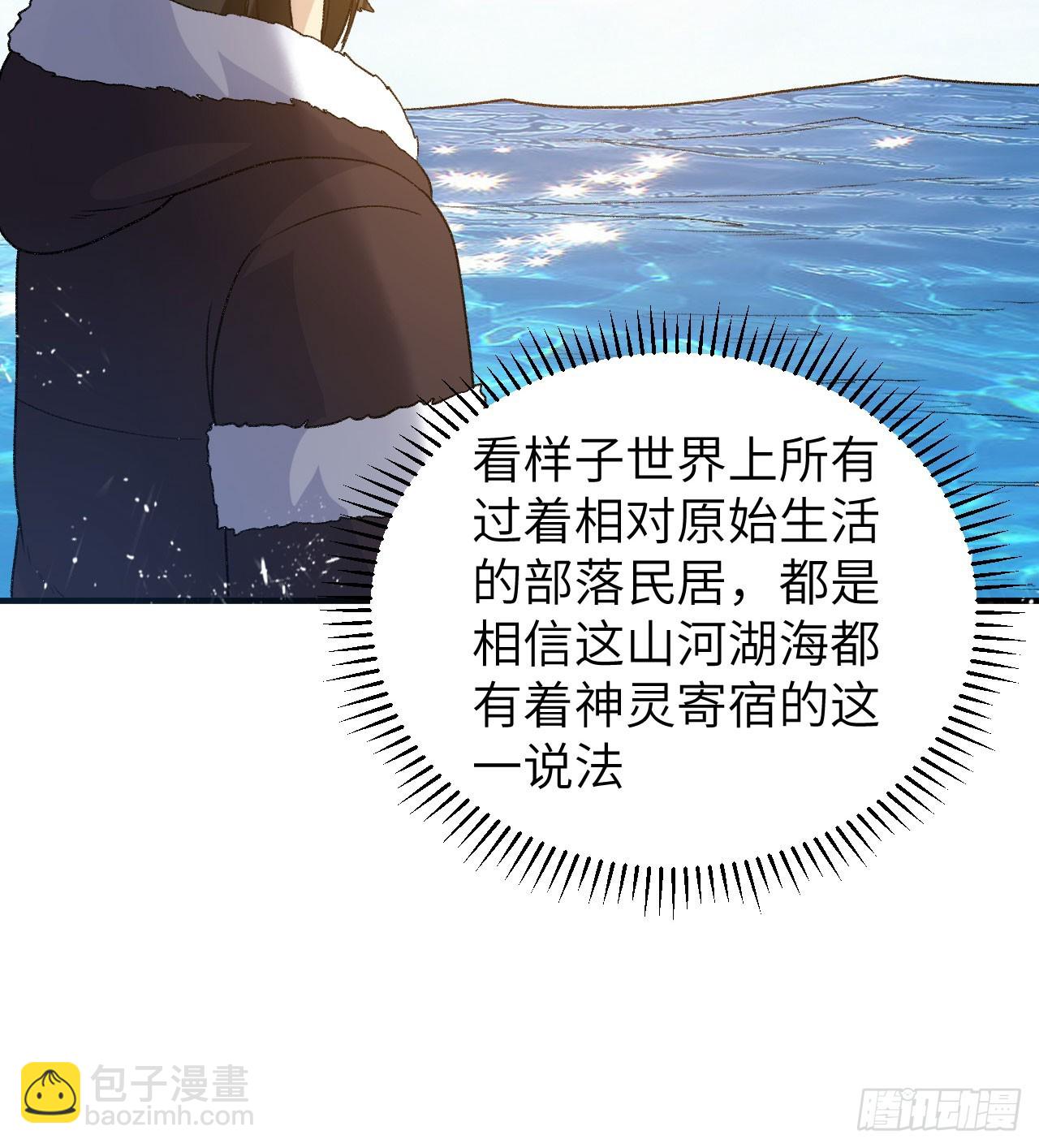 我和妹子們的荒島餘生 - 248 耐心(1/2) - 6