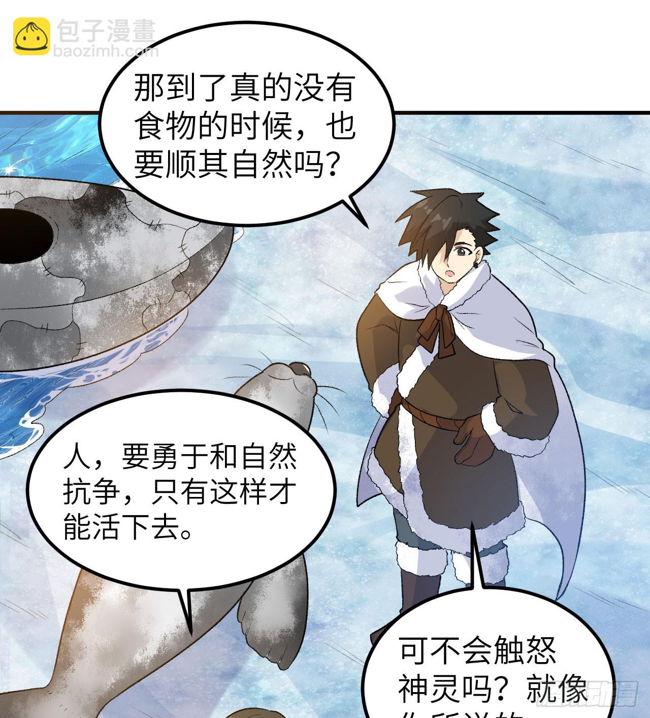 我和妹子們的荒島餘生 - 248 耐心(1/2) - 7