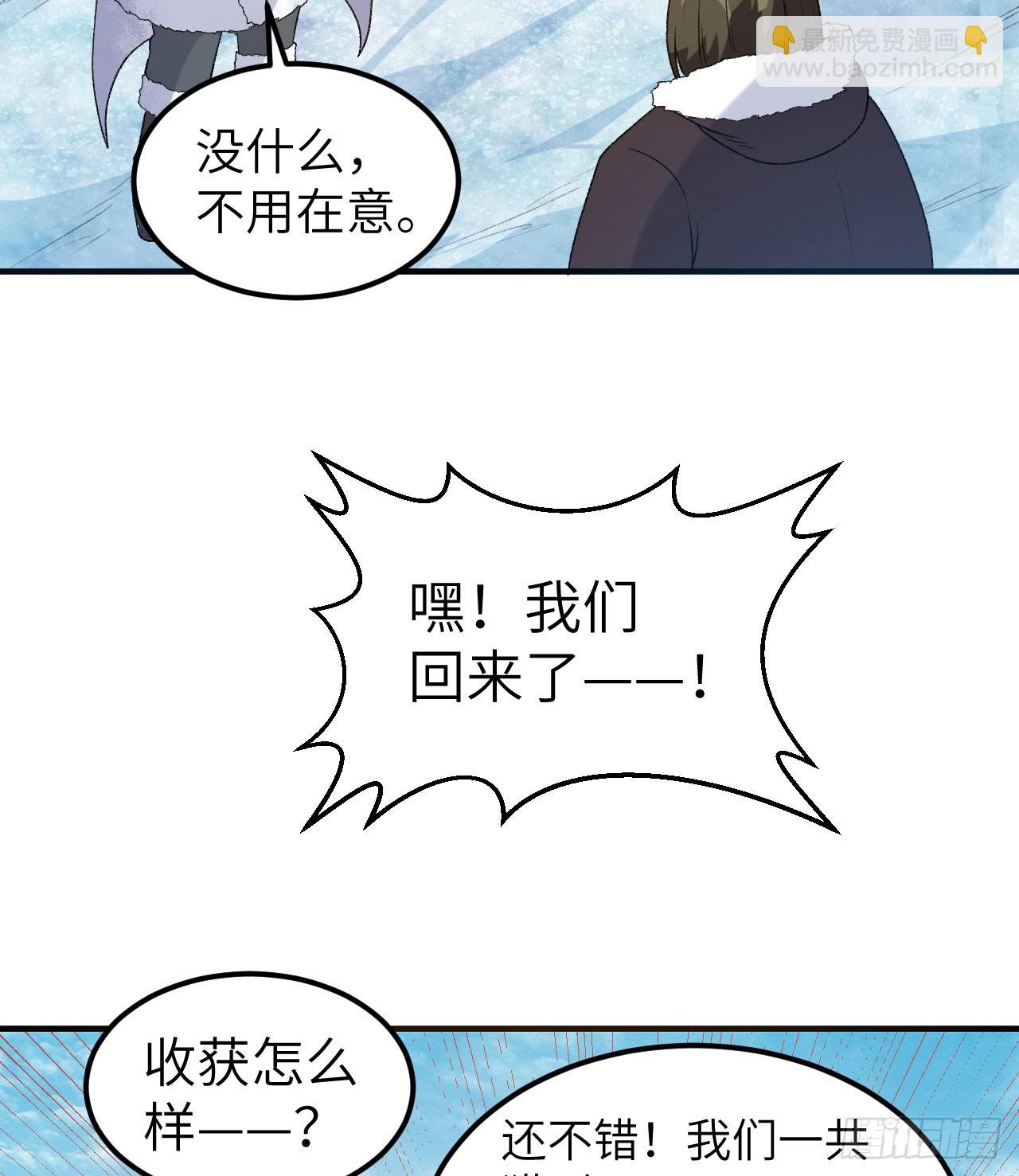 我和妹子們的荒島餘生 - 248 耐心(1/2) - 3