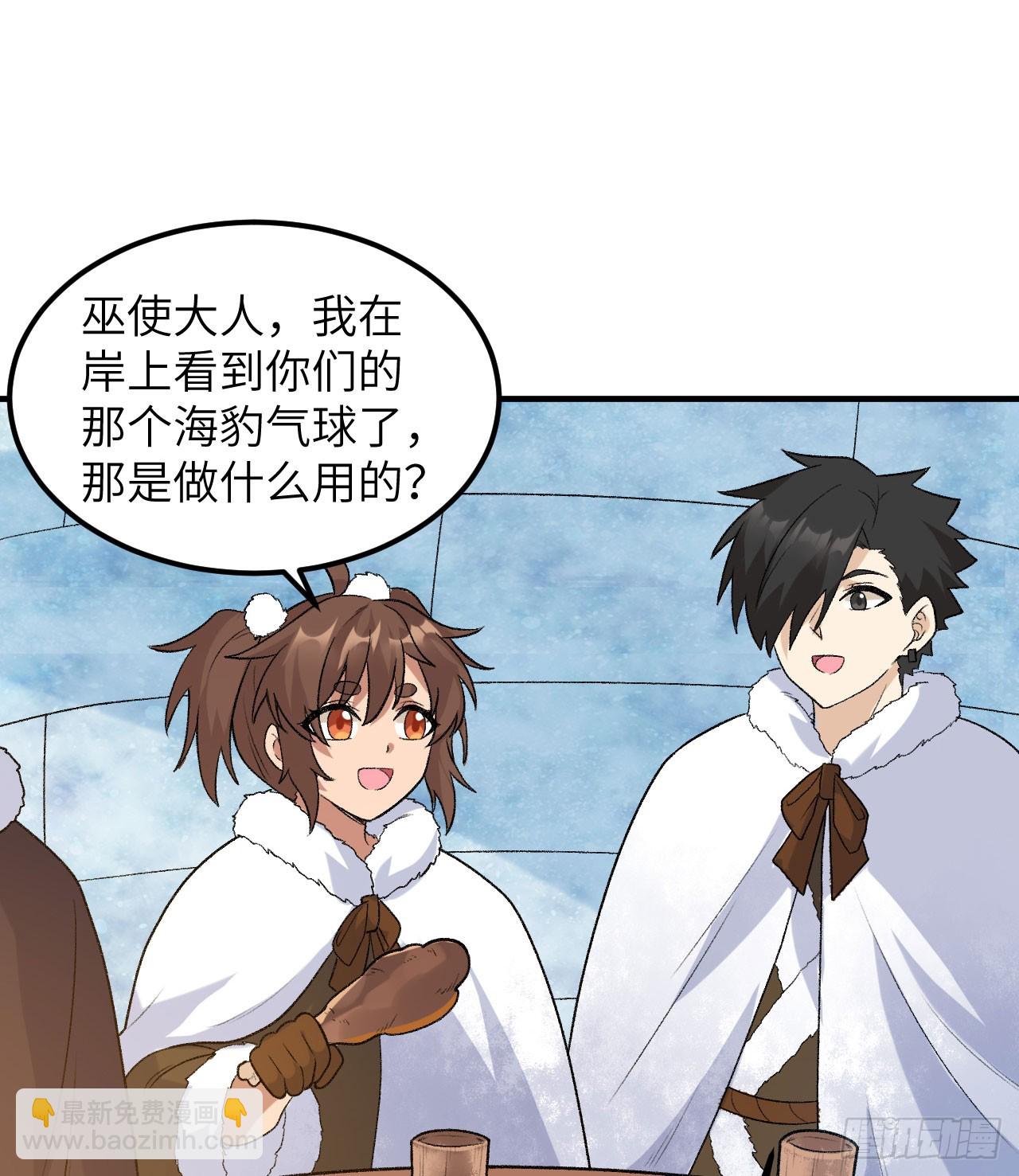 我和妹子們的荒島餘生 - 248 耐心(1/2) - 5