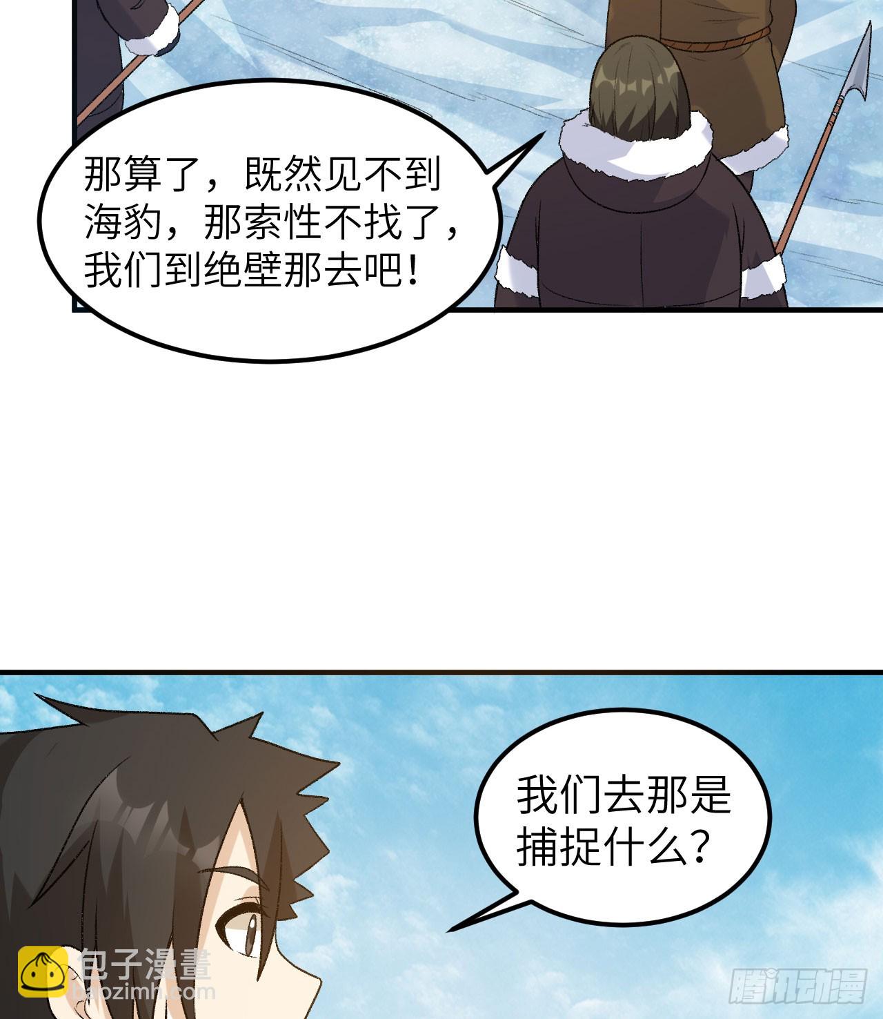 我和妹子們的荒島餘生 - 248 耐心(1/2) - 2