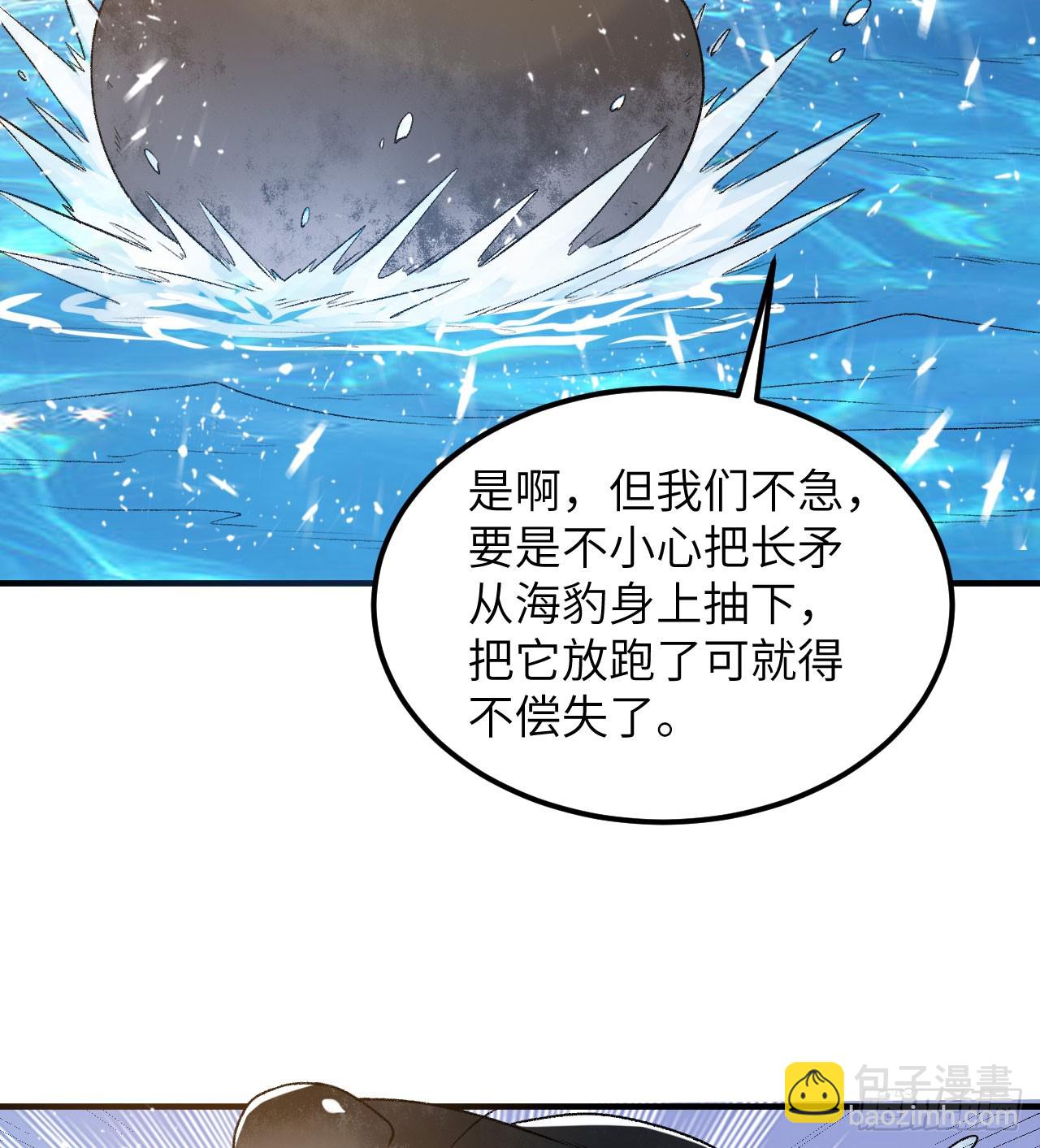 我和妹子們的荒島餘生 - 248 耐心(1/2) - 3