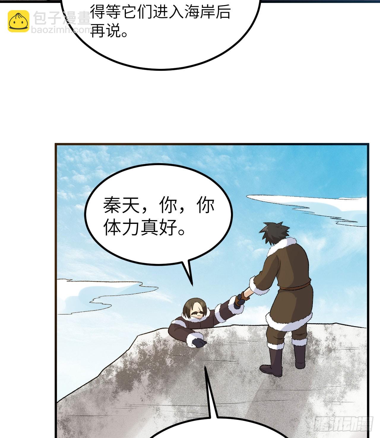 我和妹子們的荒島餘生 - 248 耐心(1/2) - 8