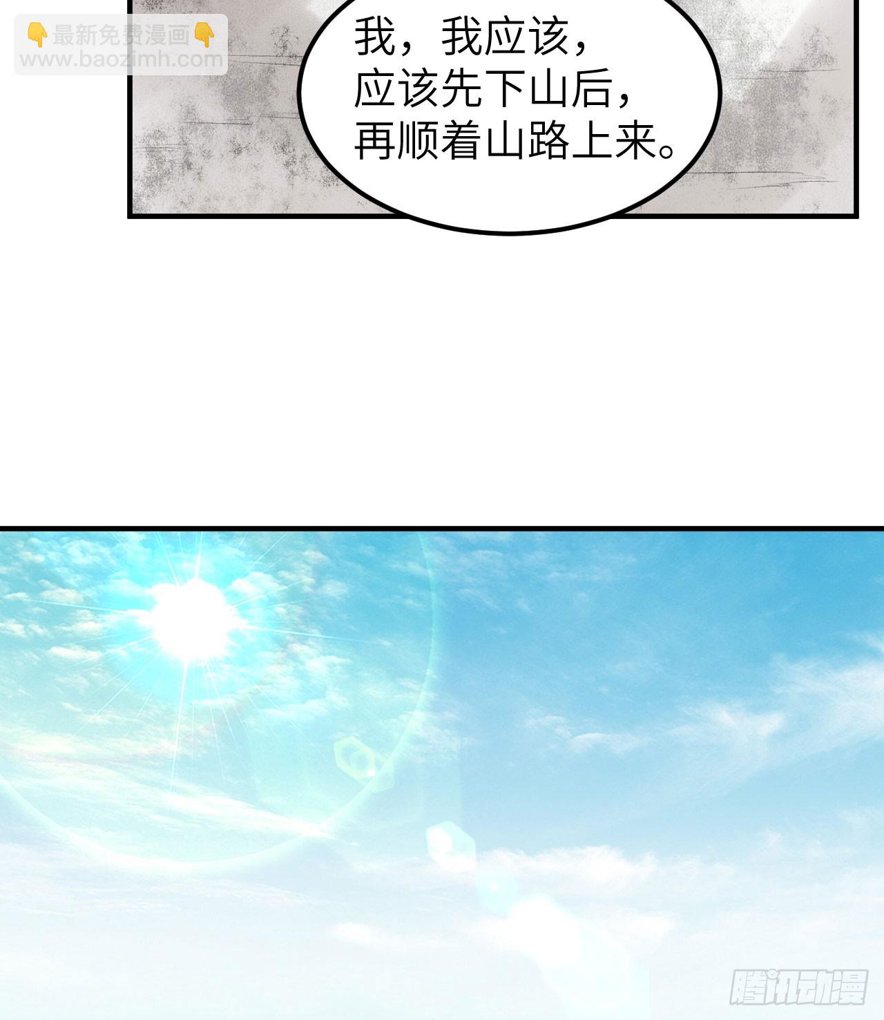 我和妹子們的荒島餘生 - 248 耐心(1/2) - 1