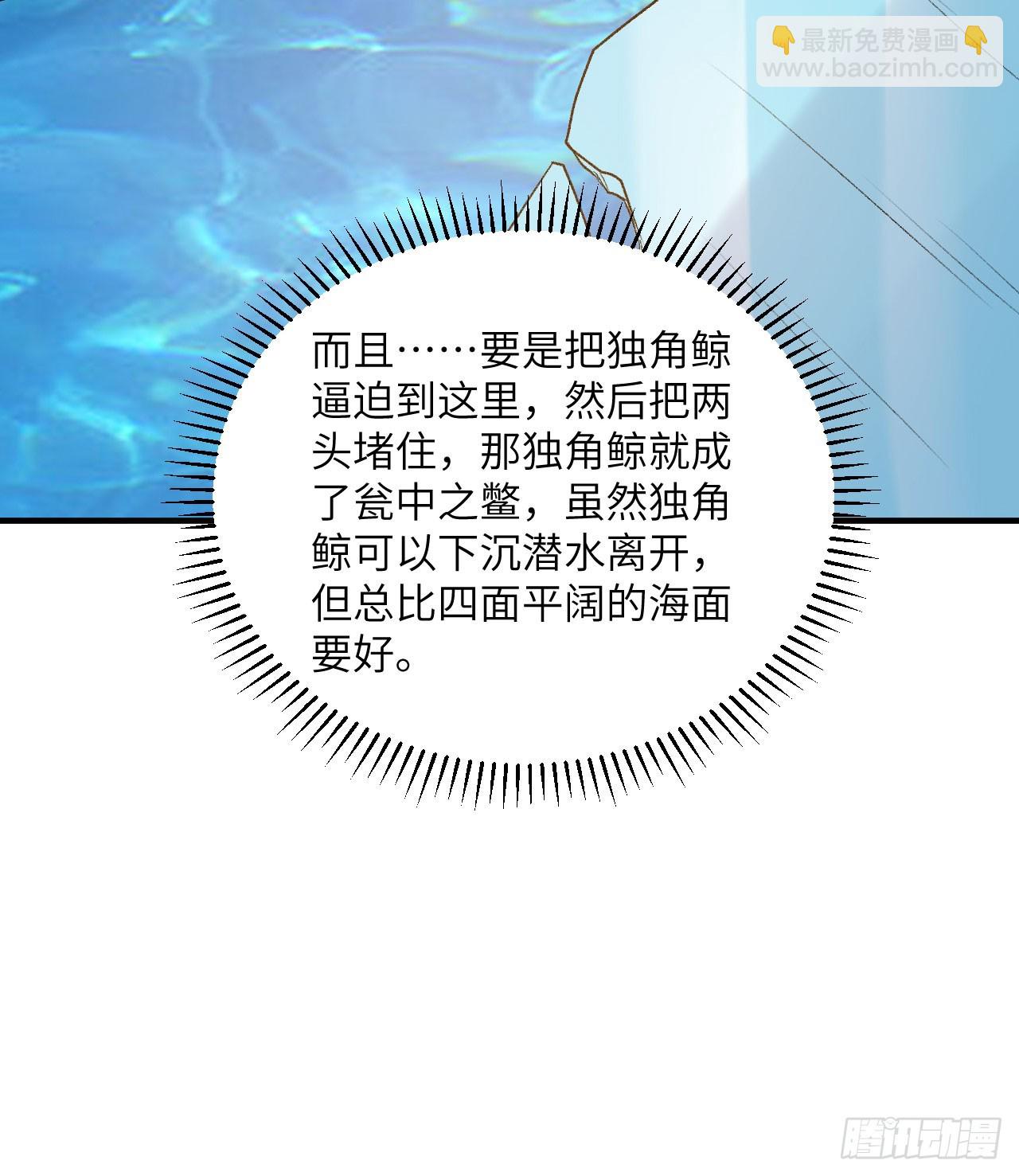 我和妹子們的荒島餘生 - 248 耐心(1/2) - 6