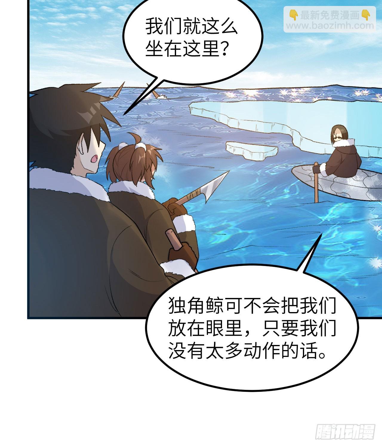 我和妹子們的荒島餘生 - 248 耐心(1/2) - 8