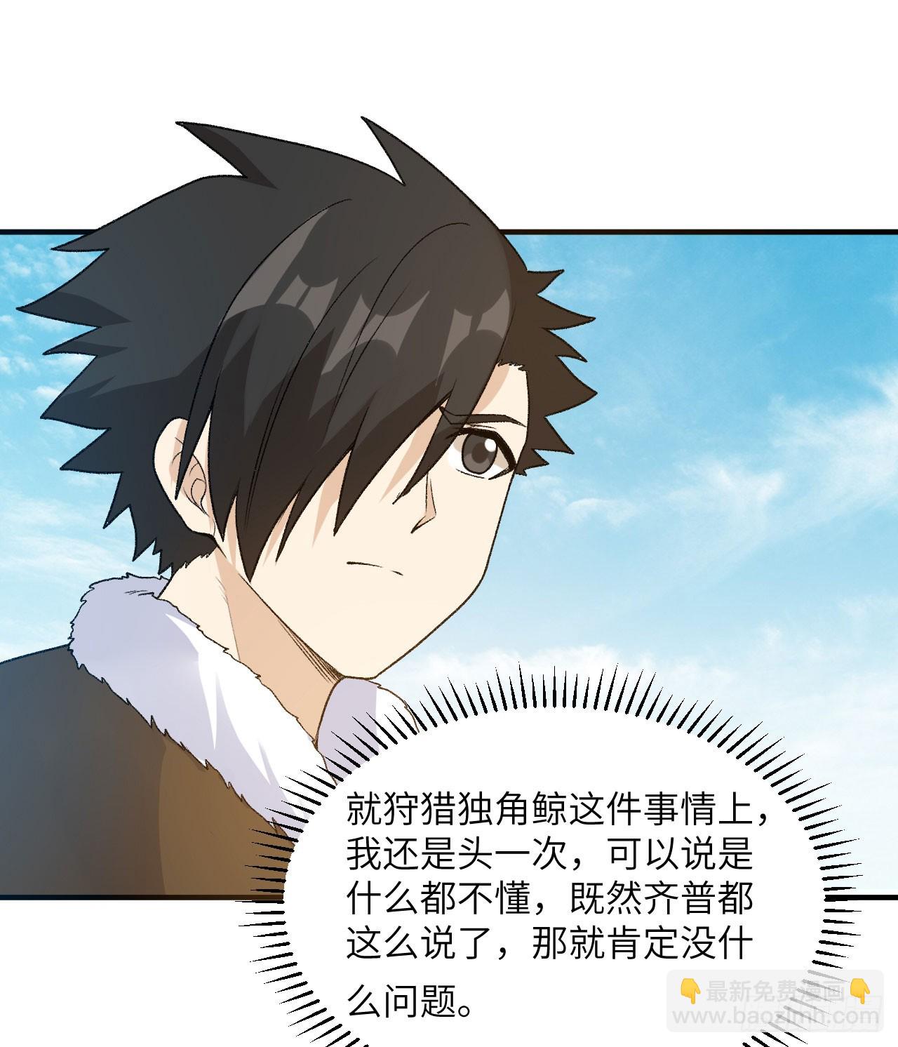 我和妹子們的荒島餘生 - 248 耐心(1/2) - 1