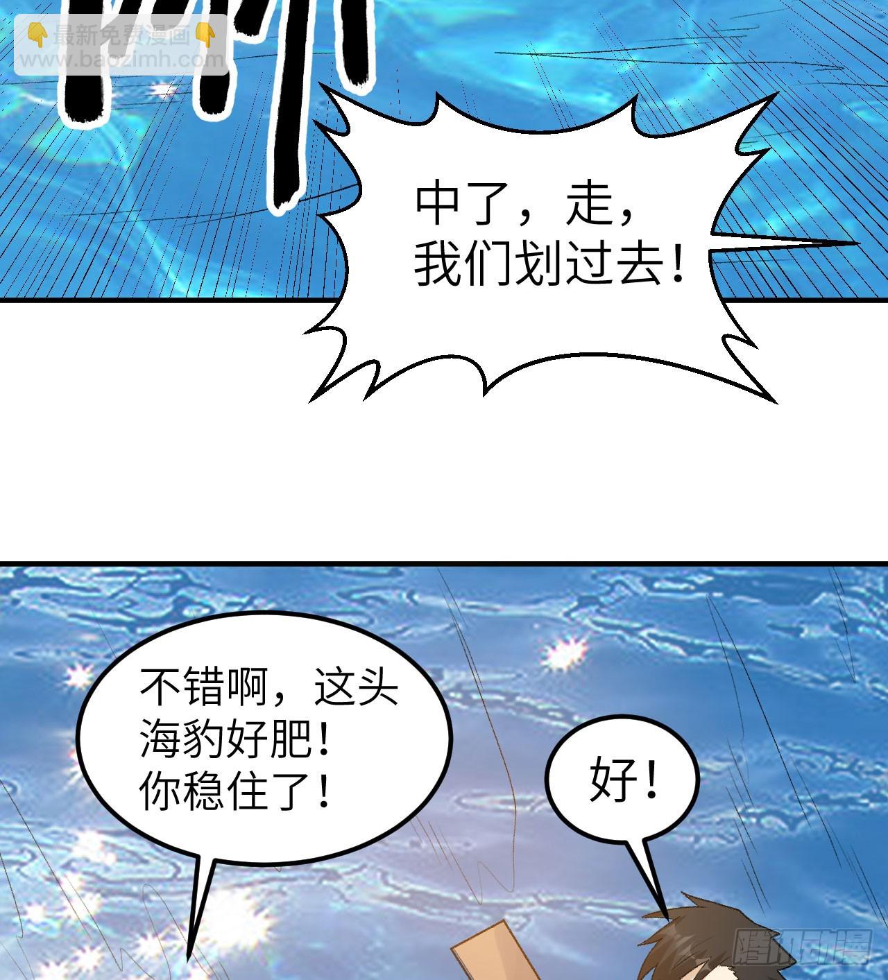 我和妹子們的荒島餘生 - 248 耐心(1/2) - 6