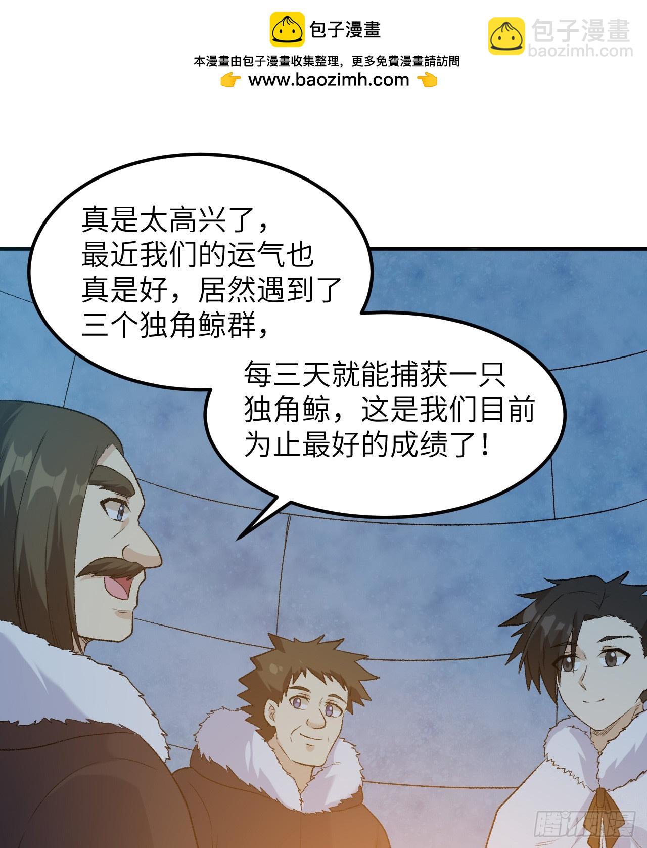 我和妹子們的荒島餘生 - 250 極光(1/2) - 2