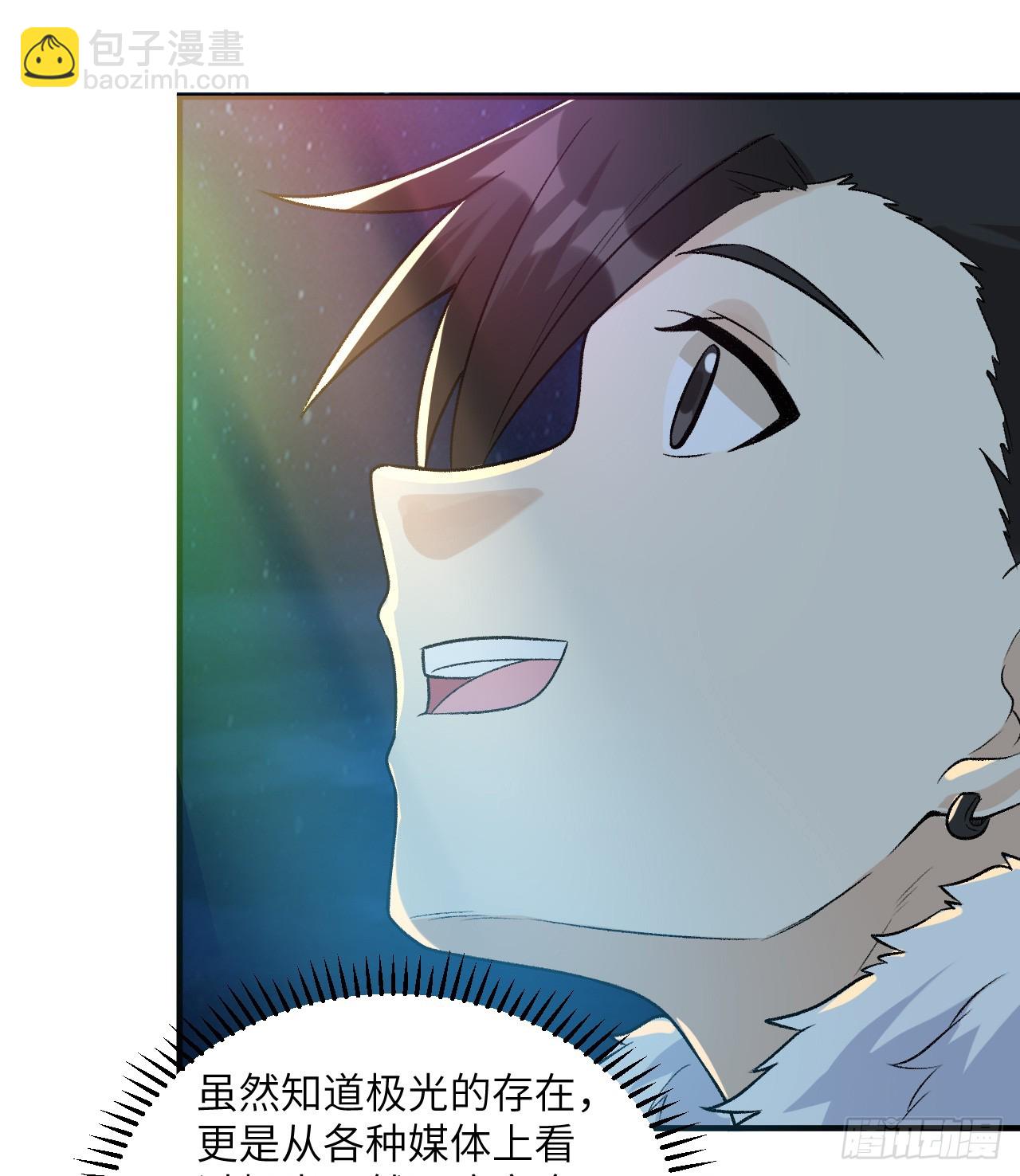 我和妹子們的荒島餘生 - 250 極光(1/2) - 6