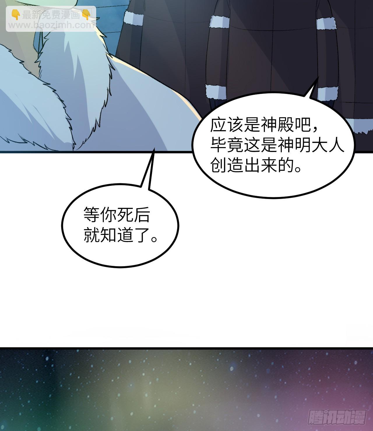 我和妹子們的荒島餘生 - 250 極光(1/2) - 8