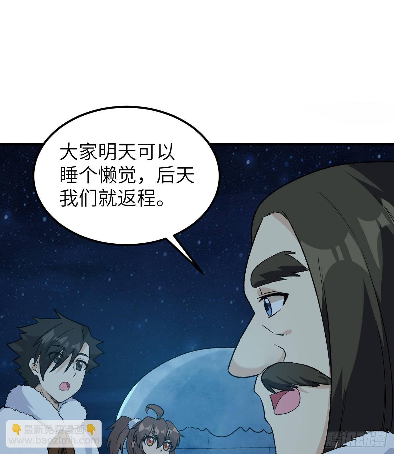 我和妹子們的荒島餘生 - 250 極光(1/2) - 2