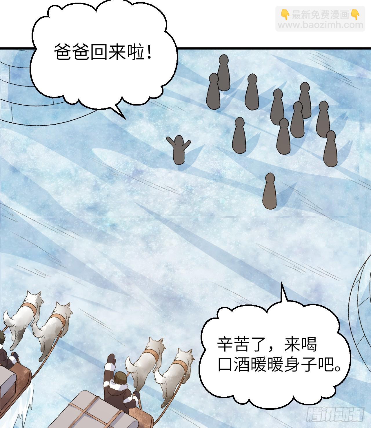 我和妹子們的荒島餘生 - 250 極光(1/2) - 1