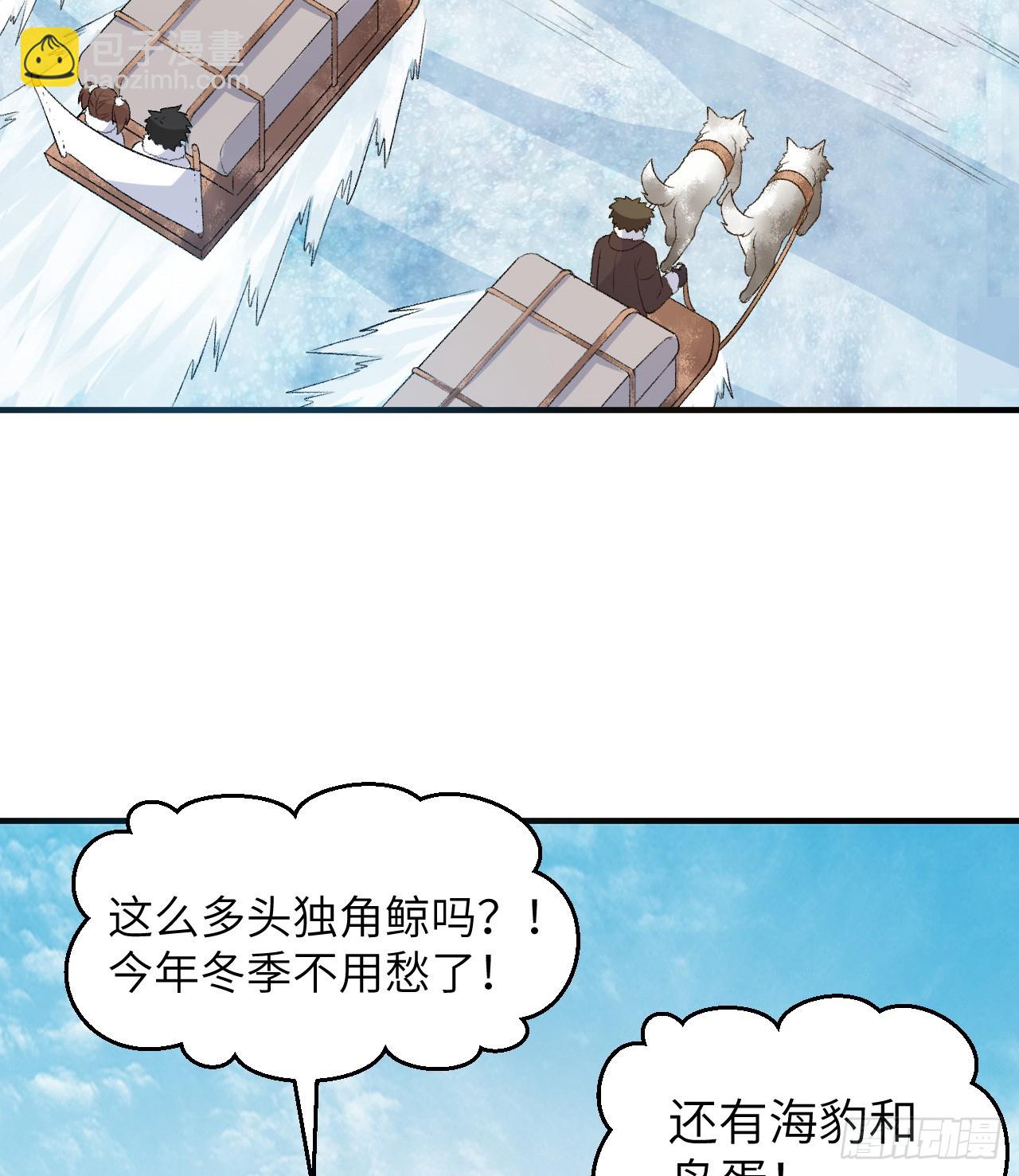 我和妹子們的荒島餘生 - 250 極光(1/2) - 2