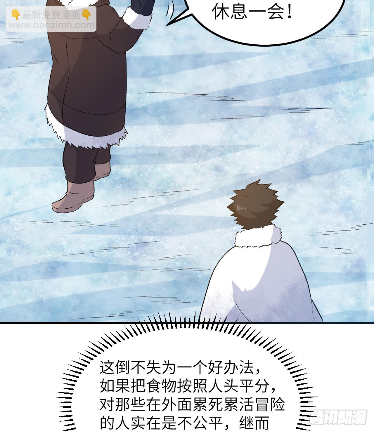 我和妹子們的荒島餘生 - 250 極光(1/2) - 4