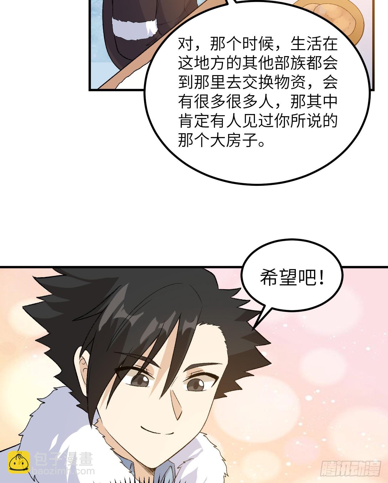 我和妹子們的荒島餘生 - 250 極光(2/2) - 4