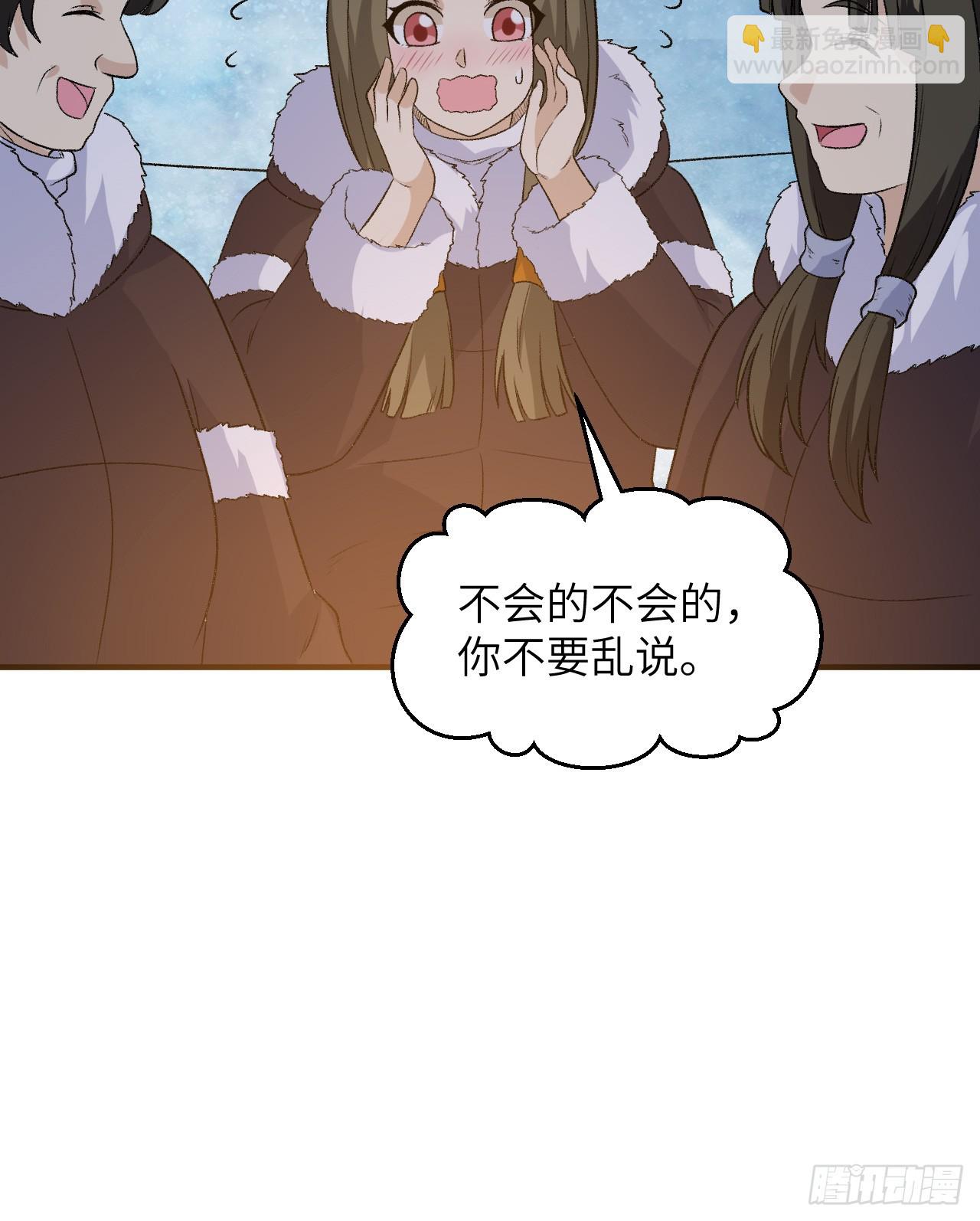 我和妹子們的荒島餘生 - 250 極光(2/2) - 2