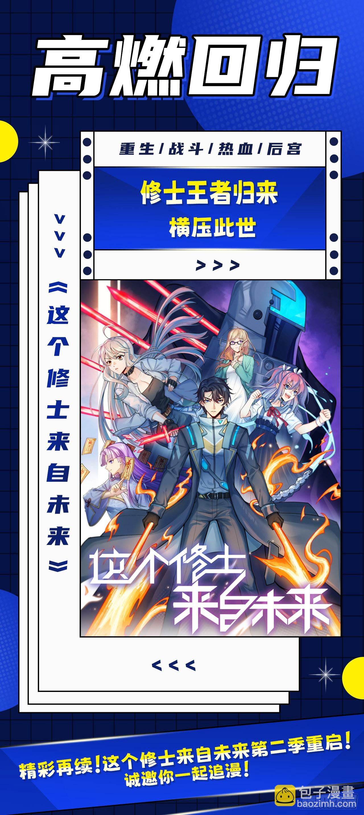 我和妹子們的荒島餘生 - 250 極光(2/2) - 4