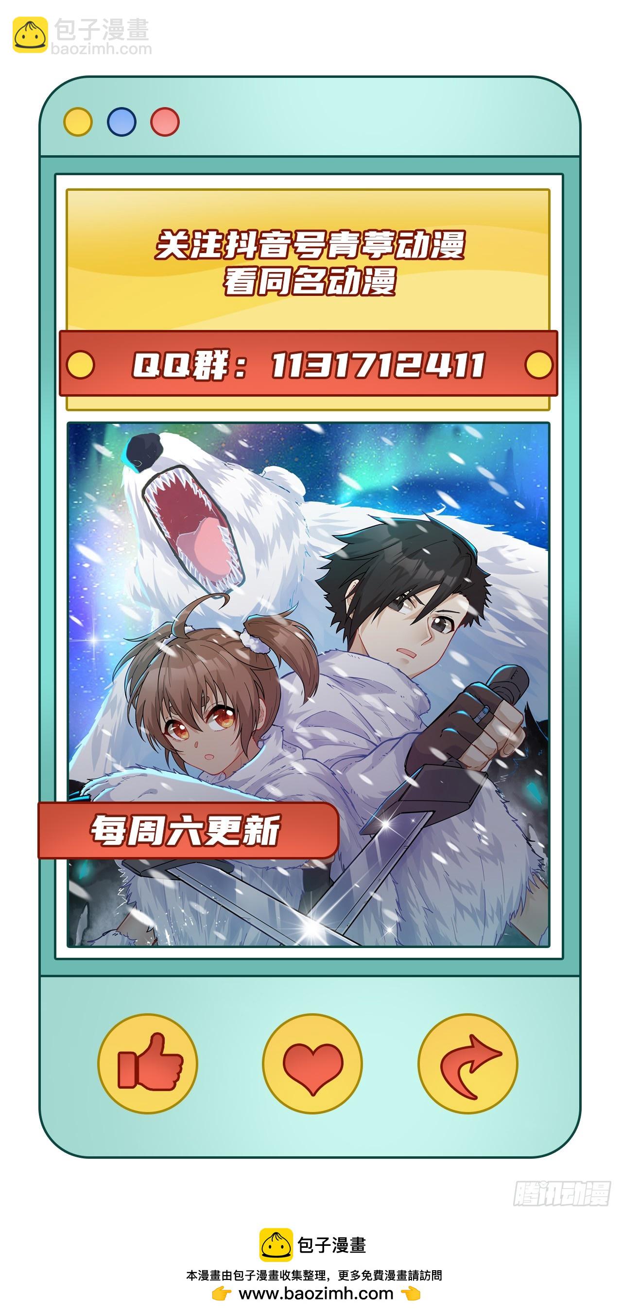 我和妹子們的荒島餘生 - 250 極光(2/2) - 1