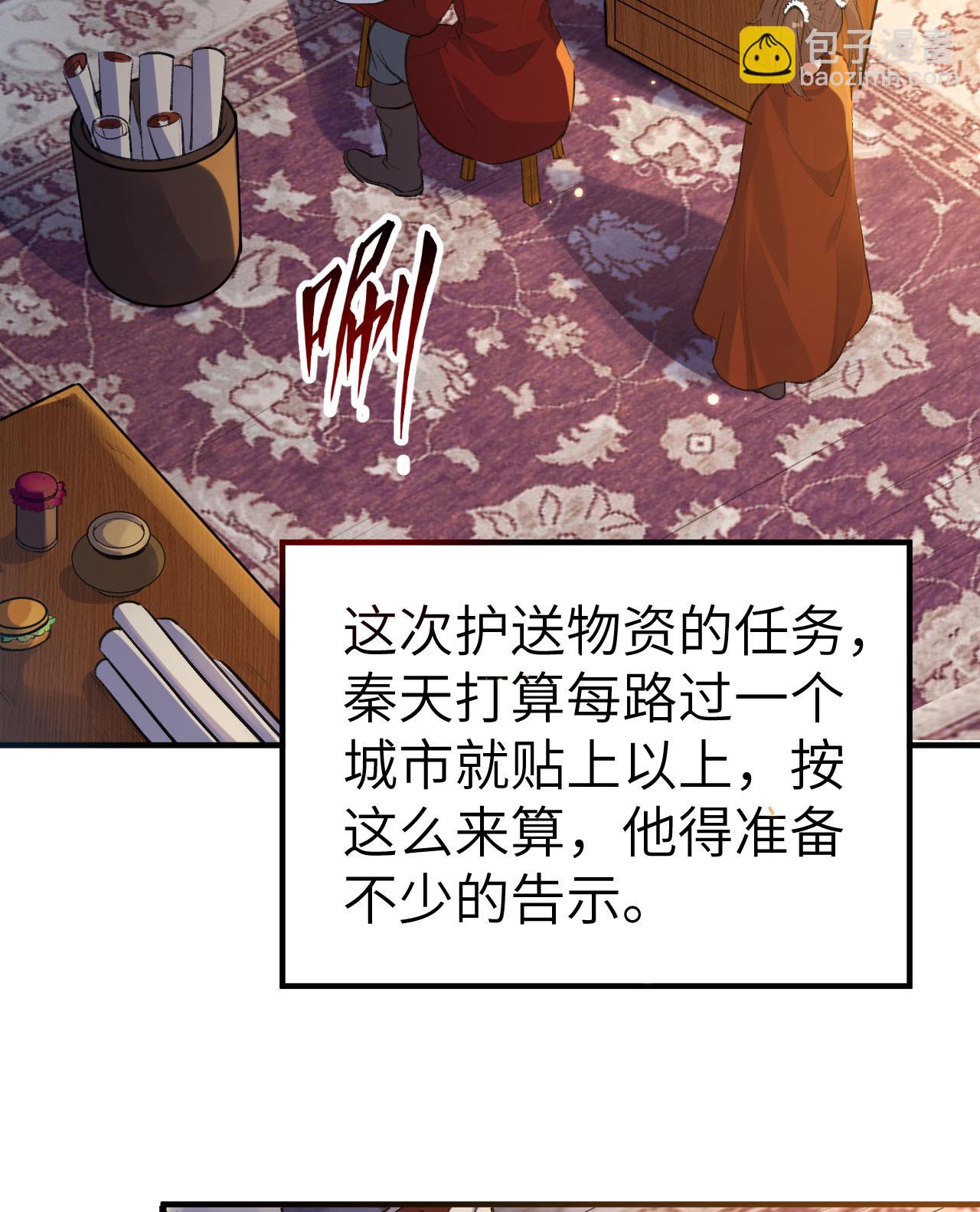 我和妹子們的荒島餘生 - 第272話(1/2) - 4