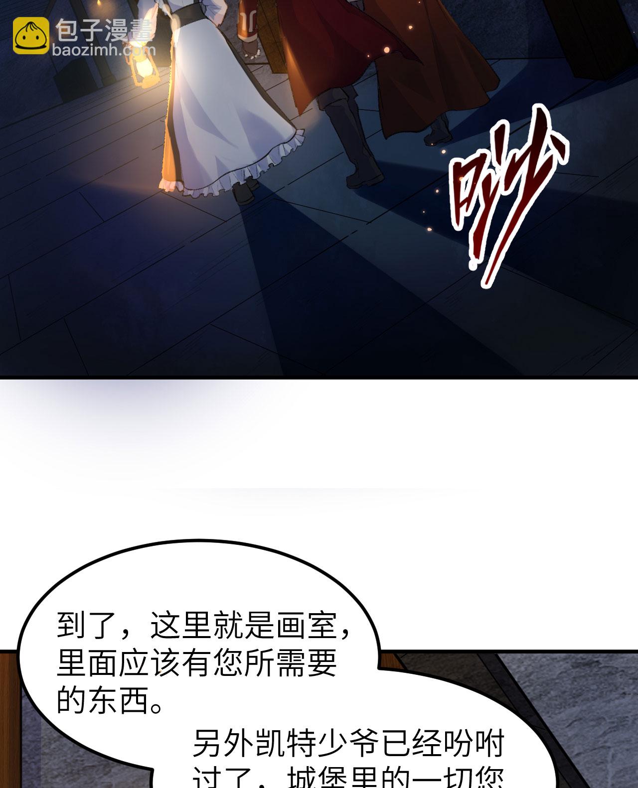 我和妹子們的荒島餘生 - 第272話(1/2) - 3