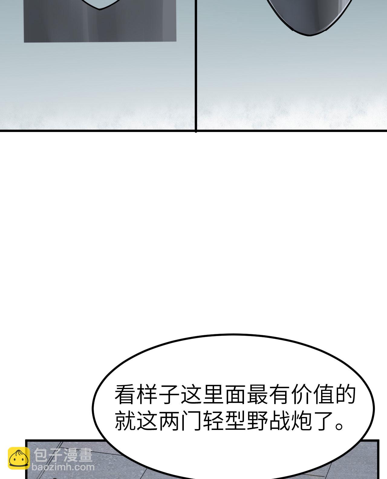 我和妹子們的荒島餘生 - 第272話(1/2) - 8