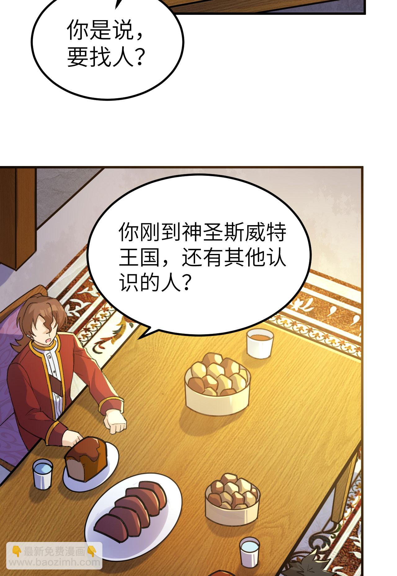 我和妹子們的荒島餘生 - 第272話(1/2) - 5