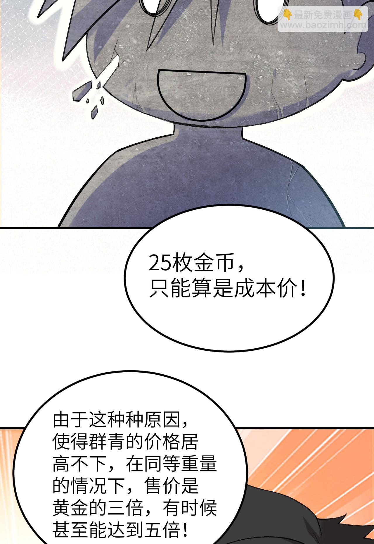 我和妹子們的荒島餘生 - 第272話(2/2) - 1