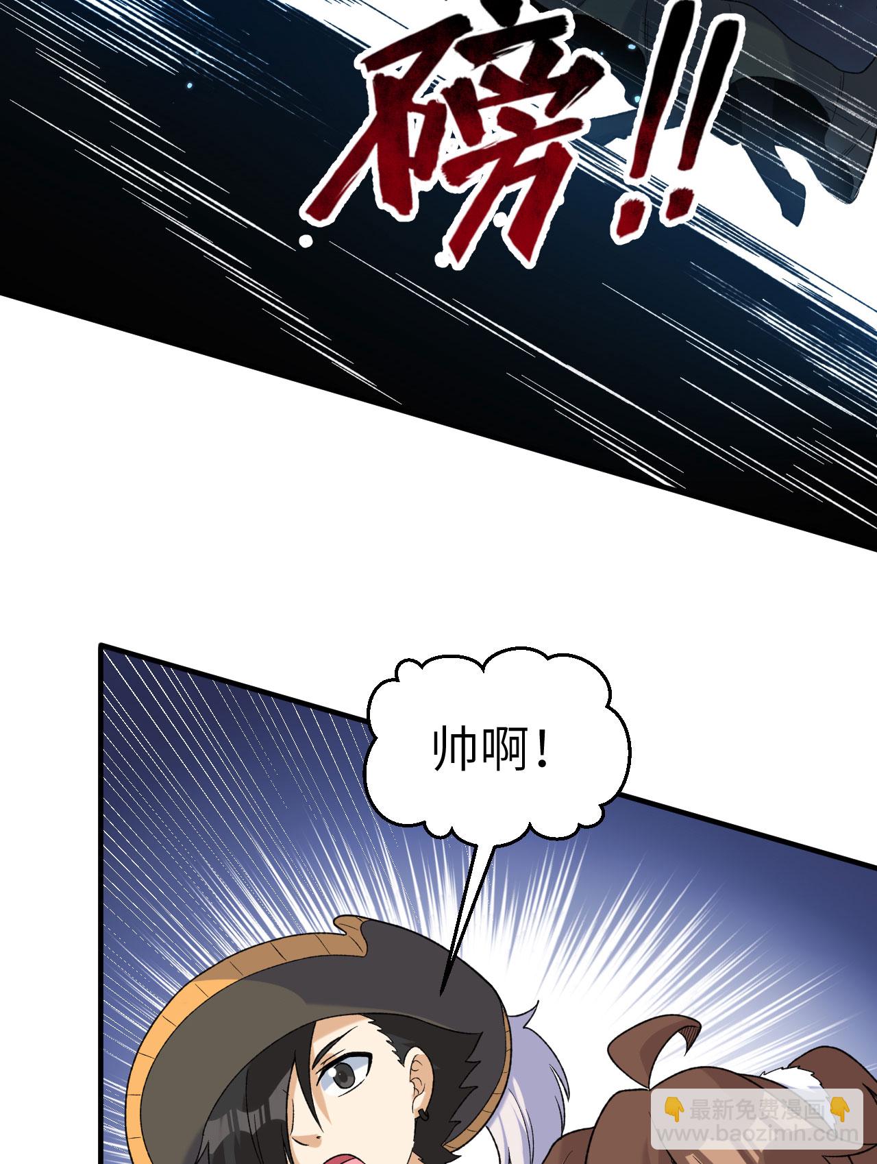 我和妹子們的荒島餘生 - 第274話(1/2) - 1