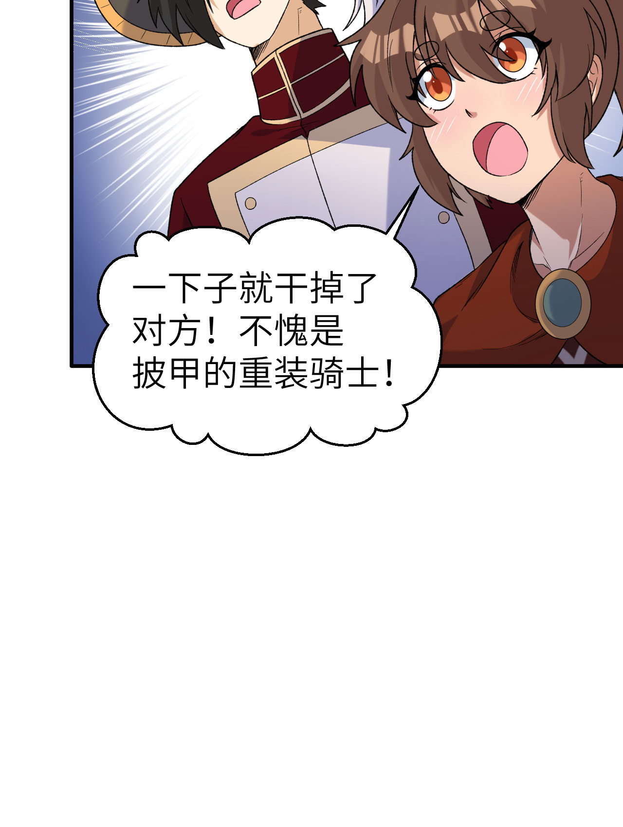 我和妹子們的荒島餘生 - 第274話(1/2) - 2