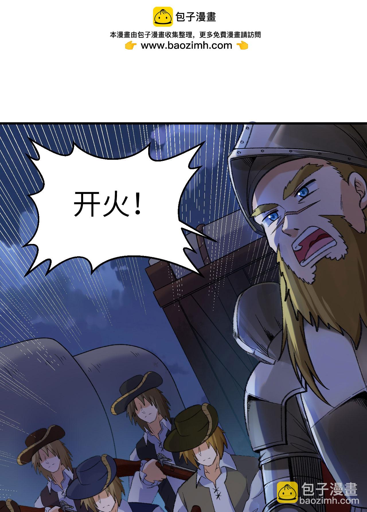 我和妹子們的荒島餘生 - 第274話(1/2) - 2